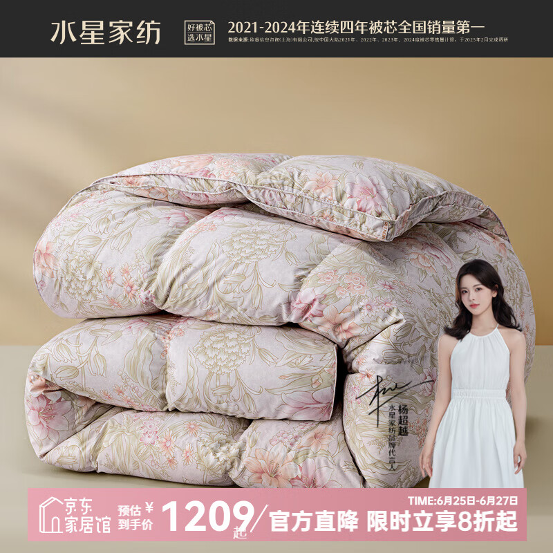 水星家紡被子羽絨被 90%白鴨絨抗菌防鉆絨科技秋冬保暖 鴨絨被加厚被冬被 冬被(A類90白鴨絨)月熙花辰 220x240cm(適配1.8米床套件)
