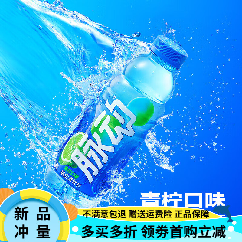 脉动（Mizone）多口味600ML*15瓶清爽补水低糖维生素c出游做运动饮料 青柠口味*15瓶