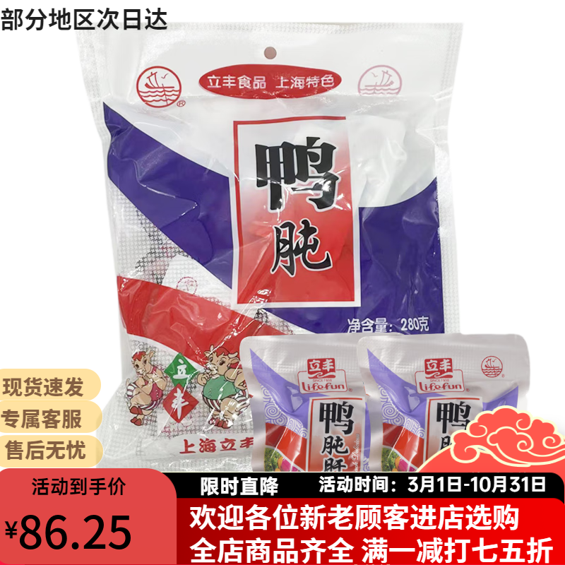 鴨肫肝280g真空小包散裝熟食小吃肉類上海特產(chǎn)休閑零食鴨胗干 原味鴨肫280g