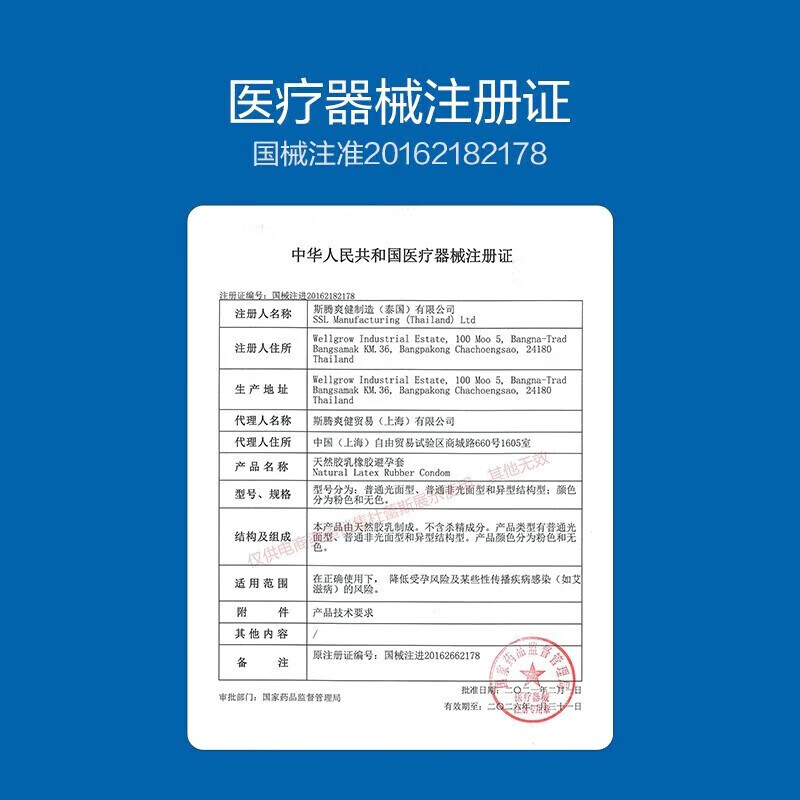 杜蕾斯杜蕾斯套小号紧型装特紧绷49mm超小男用持久安全套tt专用 紧型刺激共12只紧型12只
