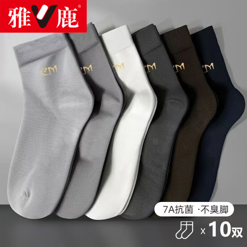 雅鹿袜子男夏季薄款透气中筒袜纯色夏天吸汗防臭袜抗菌棉袜运动长袜子 混色【5双装】抗菌防臭吸汗 均码 雅鹿正品【均码】耐磨抗起球 9.9元(需领券)