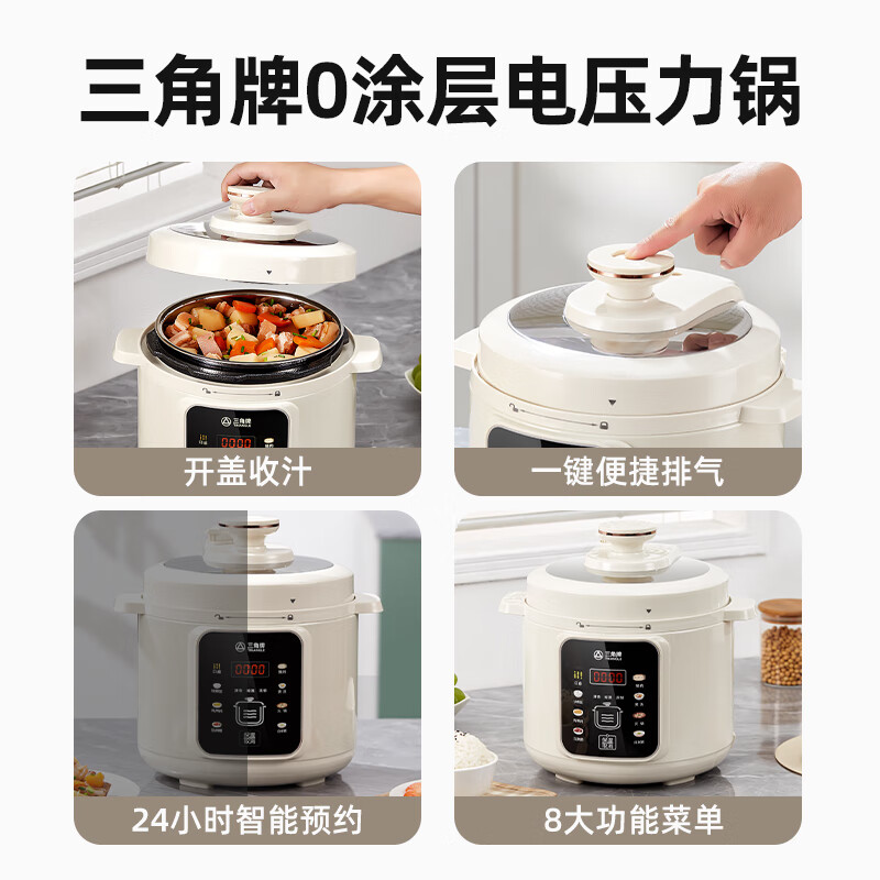 三角牌电压力锅家用单胆双胆2026新款多功能0涂层不锈钢高压饭锅5L6L 双胆【不粘胆+304不锈钢胆】 6L