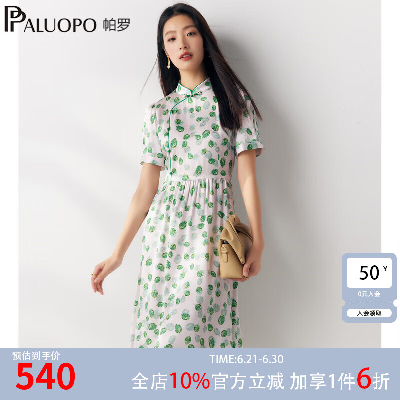 帕罗（PALUOPO）真丝印花新中式改良连衣裙女装25夏季新款修身显瘦裙子 粉绿夹花 M (160/84A)