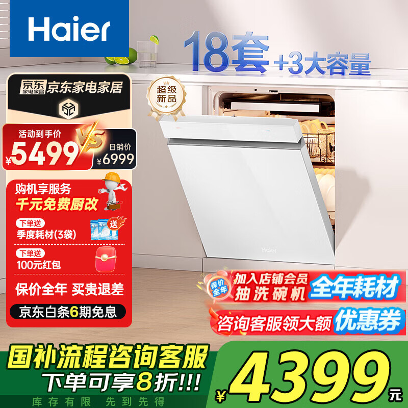 ���� Ƕ��ʽϴ��� W5000Plus 18��+3������