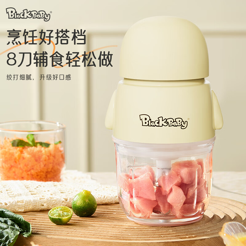 BLACK BABY辅食机婴儿 宝宝打泥神器 多功能电搅拌料理机碎肉机果泥辅食工具 单杯单刀 8叶刀头
