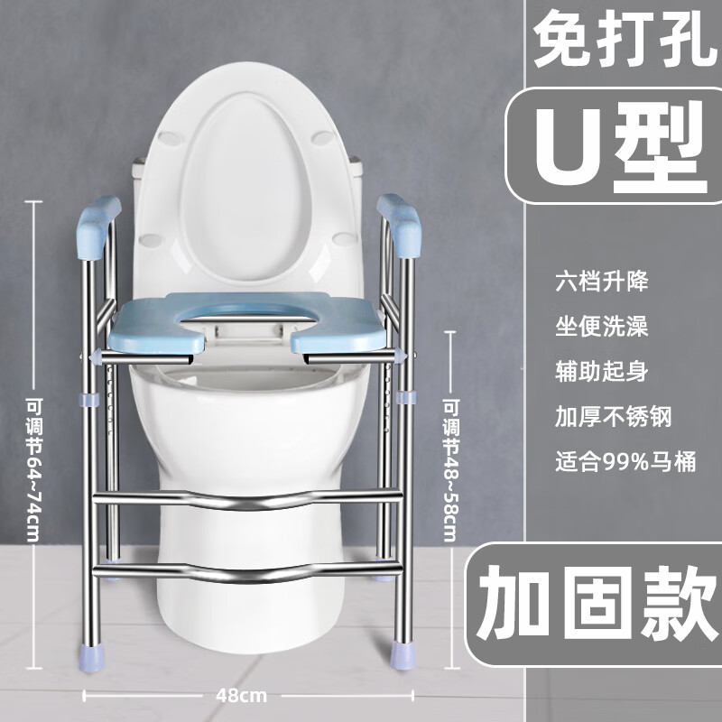 马桶增高扶手架老人用 马桶增高器老人移动坐便器架子残疾人加高 加固款U型(48-58CM) 马桶款