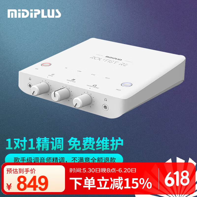 MIDIPLUS外置声卡R2 OTG GEN II手机电脑唱歌主播直播迷笛录音独立设备