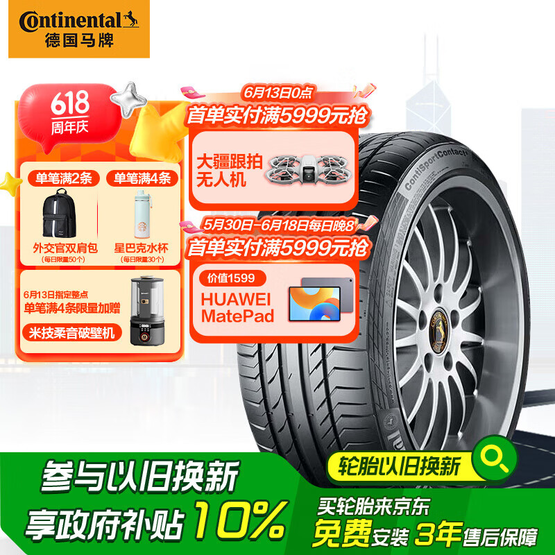 Continental ������̥ 245/40R18 93Y SC5