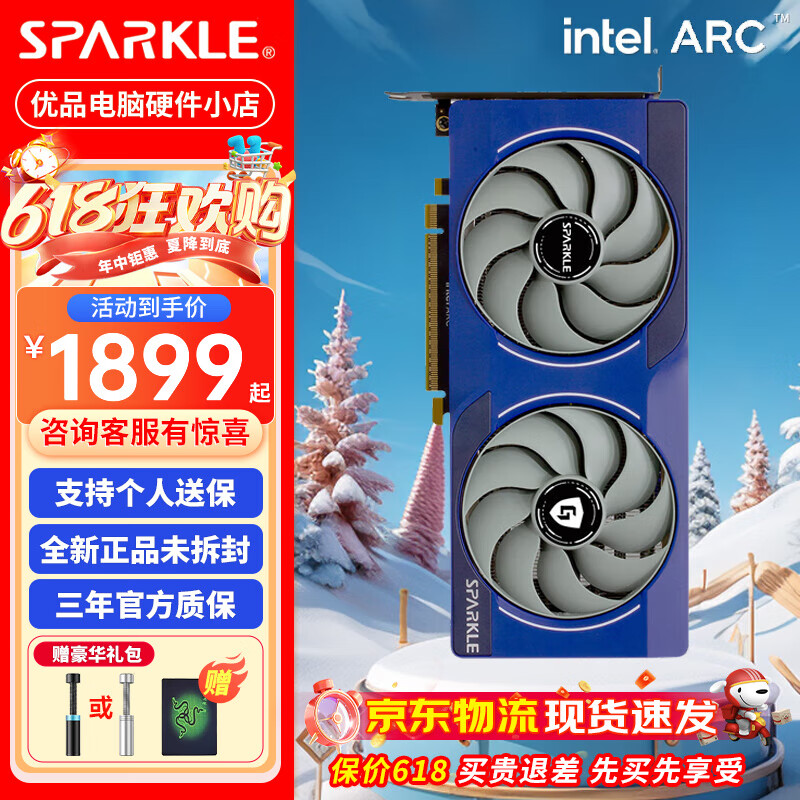 撼与SPARKLE Intel Arc B580/A770/A750 泰坦 兽人 OC超频 游戏显卡 B580 12G 守护者