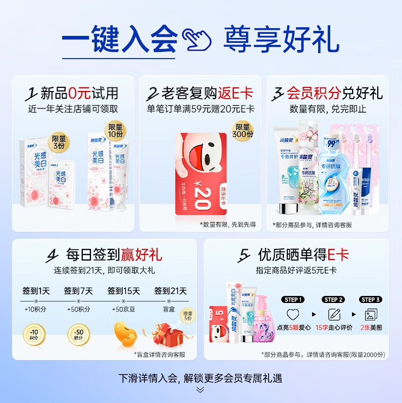 冷酸灵极地白泵式牙膏清新口气抗敏美白薄荷香型 3支装390g【吴磊推荐】