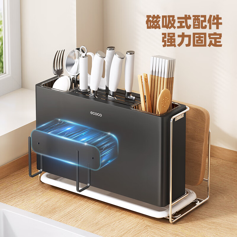 ecoco刀具置物架菜刀筷子菜板砧板厨房用具沥水刀架多功能磁吸收纳架 【基础款/大号-枪灰色】 刀架+砧板架