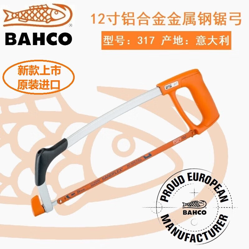 百固12寸全鋁合金鋼鋸弓手工鋸子不銹鋼管切割鋼鋸架拉花鋸子317 317鋸弓標(biāo)配一片鋸片