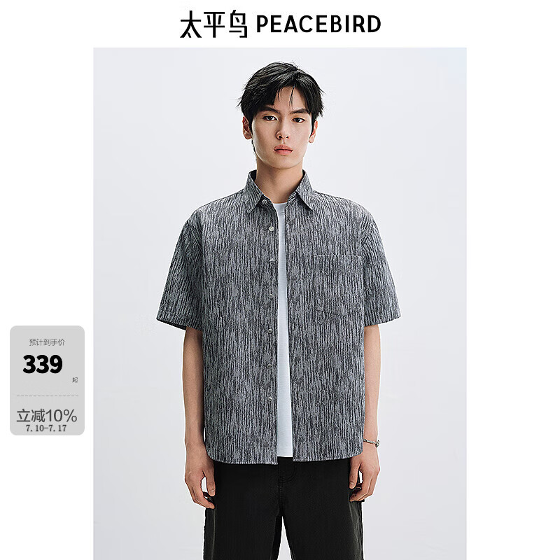 太平鸟男装 休闲衬衫2025夏季新款肌理提花短袖翻领T恤男士衬衫潮 灰色 第一批 M