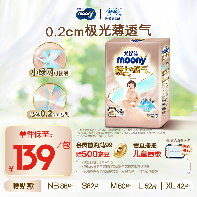 moony/���ݼ� ����ͨ�� S�� ֽ��� 82Ƭ