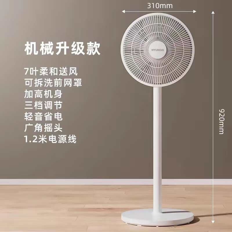 现代HYUNDAI韩国现代电风扇落地扇家用静音小型大风力电扇摇头扇 白色（机械升级款FS2501B 12寸