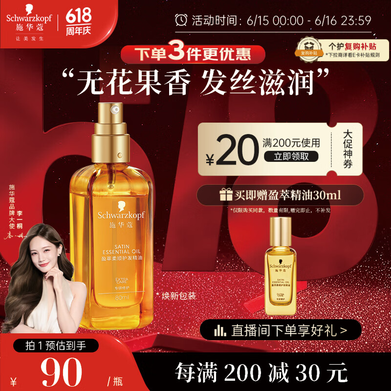 ʩ��ޢ Ħ���ӯ����˳�������� ���ƿ 80ml