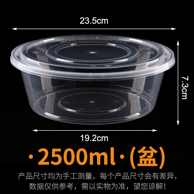 一次性餐盒長方形圓形塑料外賣飯盒餐具快餐加厚湯碗帶蓋打包盒 2500圓盆【整箱90套】