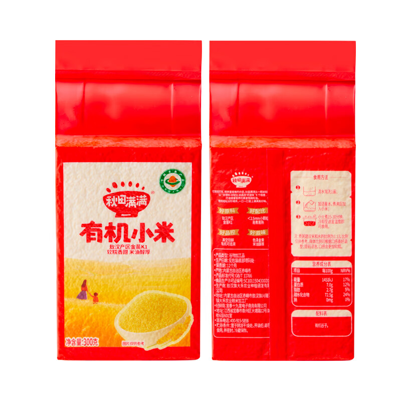 秋田满满黄小米新米东北有机五谷杂粮米粥300g,享婴幼儿宝宝辅食食谱 有机黄小米300g*3