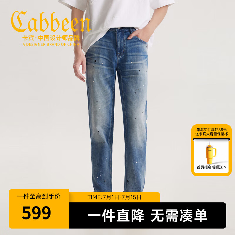 卡宾男装 功能面料修身窄脚牛仔裤夏季新款商场同款 蔚蓝 32 /180/XL