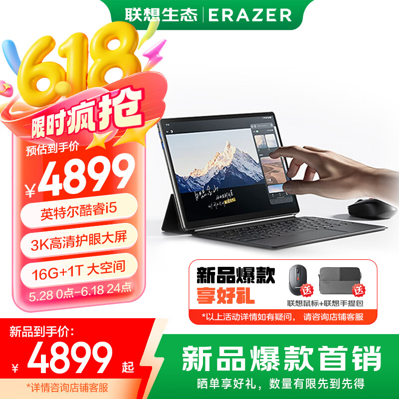 루Lenovo̬Ʒ  S130C һʼǱƽ 3Kȫ I5-1235U 16G 1T Windows11ϵͳ4214.61Ԫ