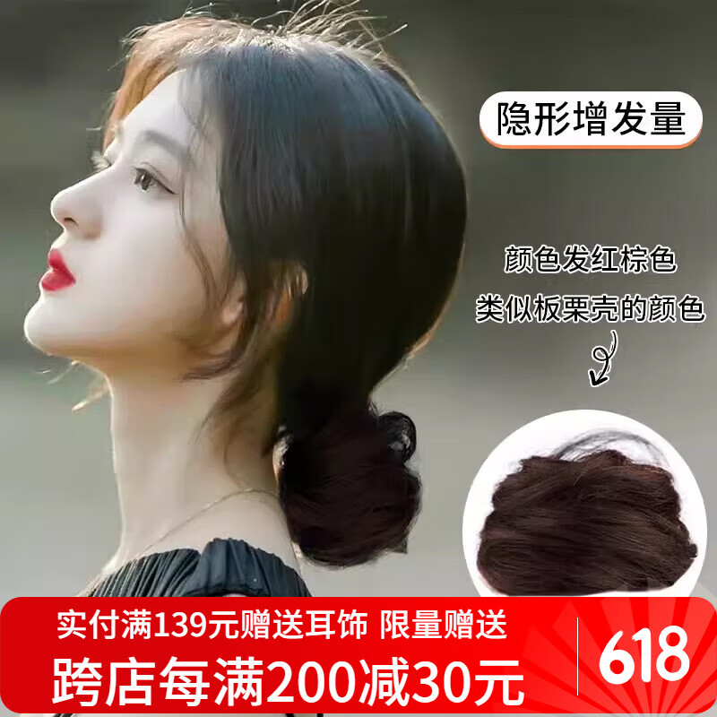向晚 低丸子頭假發(fā)包發(fā)圈女懶人盤(pán)發(fā)神器自然蓬松花苞頭發(fā)飾 深棕色 