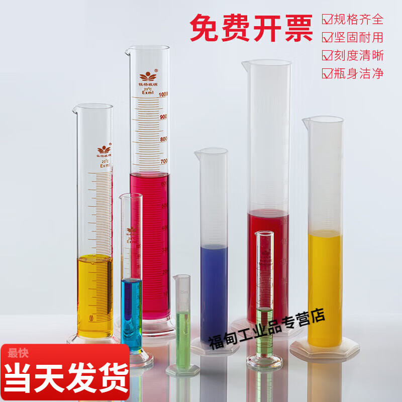 塑料玻璃刻度量筒10/25/50/100/250/500/1000/2000/5000ml量筒 玻璃量筒2000ml