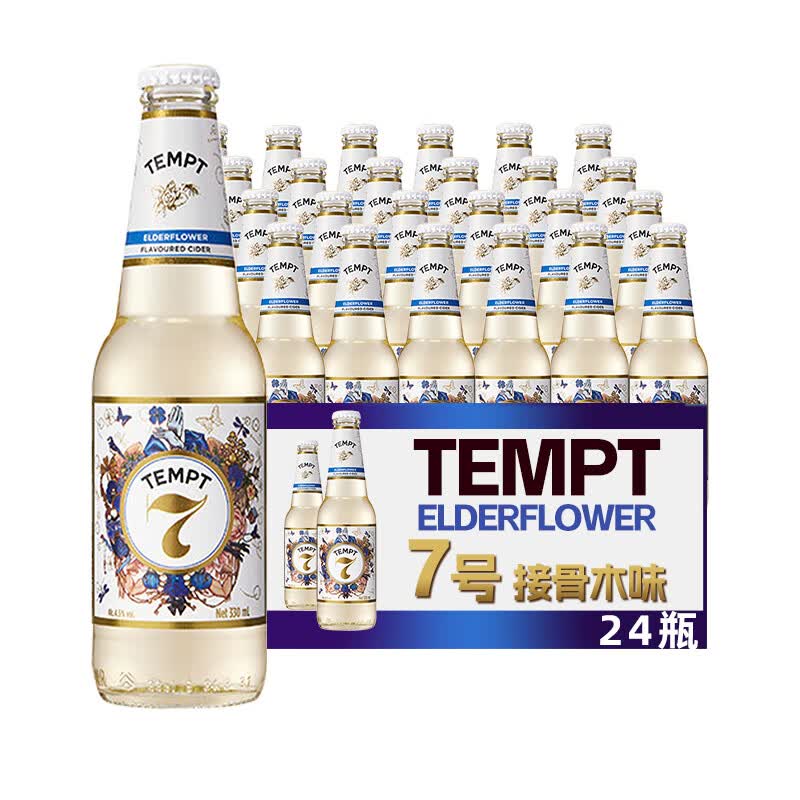 诱惑（TEMPT）丹麦品牌 果味西打甜酒 坦普特诱惑1号3号7号8号9号接骨木 整箱装 诱惑7号 330mL 24瓶
