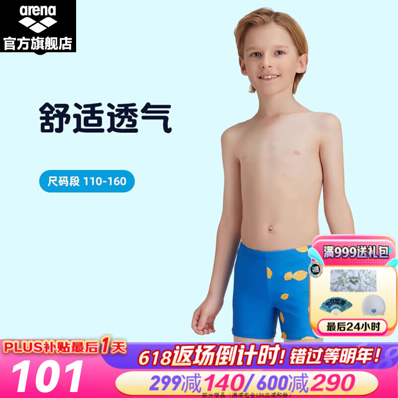 阿瑞娜（arena）兒童平角泳褲男童青少年專業(yè)運(yùn)動(dòng)泳裝大童游泳衣 藍(lán)色（BLU） 140 （腰圍54-62）