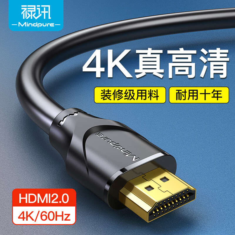 »ѶHDMI��2.0�� 4K�ƽ�����ͭ���Ե��ӻ�����������hdmi������ ��׼�� ��ɫ 0.5��