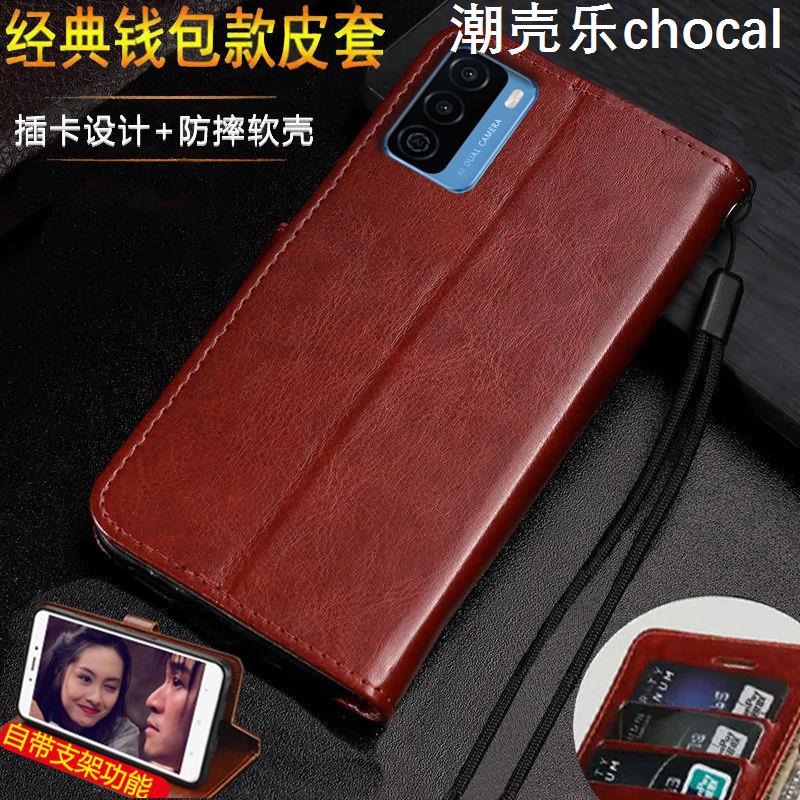 萌玐适用于优畅享30e手机壳30e全包30e插卡翻盖VP003软套优畅享50防摔 钱包款-咖啡色+赠送挂绳 优畅享30e