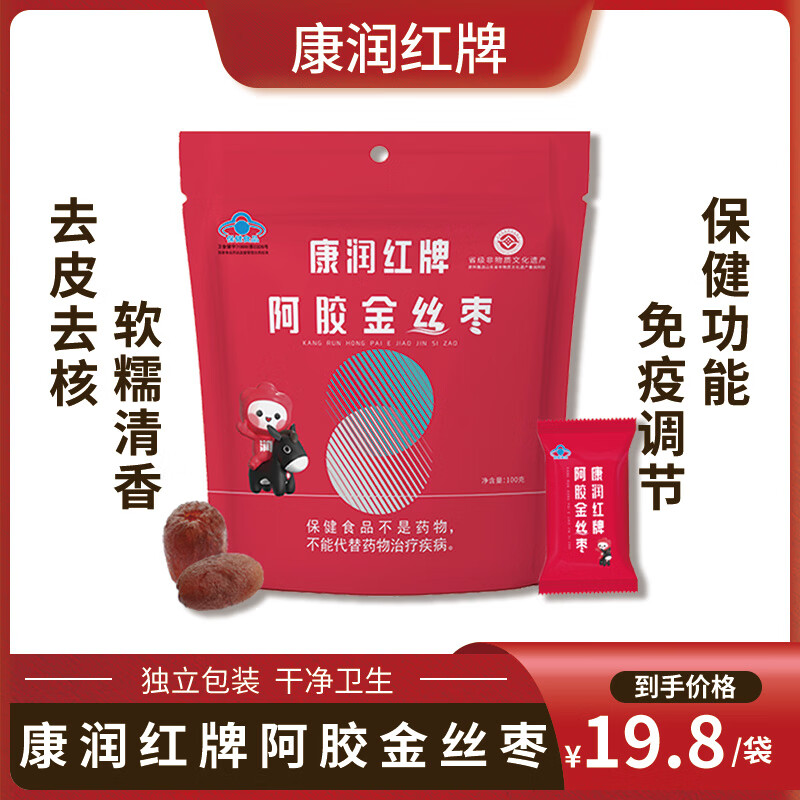 鲁润阿胶山东鲁润阿胶金丝枣独立包装开袋即食去皮无核独立包装小袋