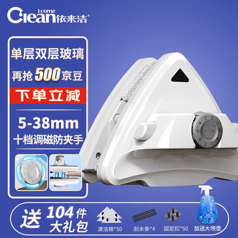 依来洁擦玻璃神器5-38mm家用高层窗外双层中空加厚家政专用磁吸擦窗器