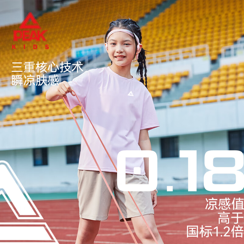 匹克童装男童夏季套装2026年新款儿童吸湿速干夏装衣服女童短袖两件套 【套装】宝蓝/PK切割字-黑/PK反光银 110 【推荐体重32-43斤】