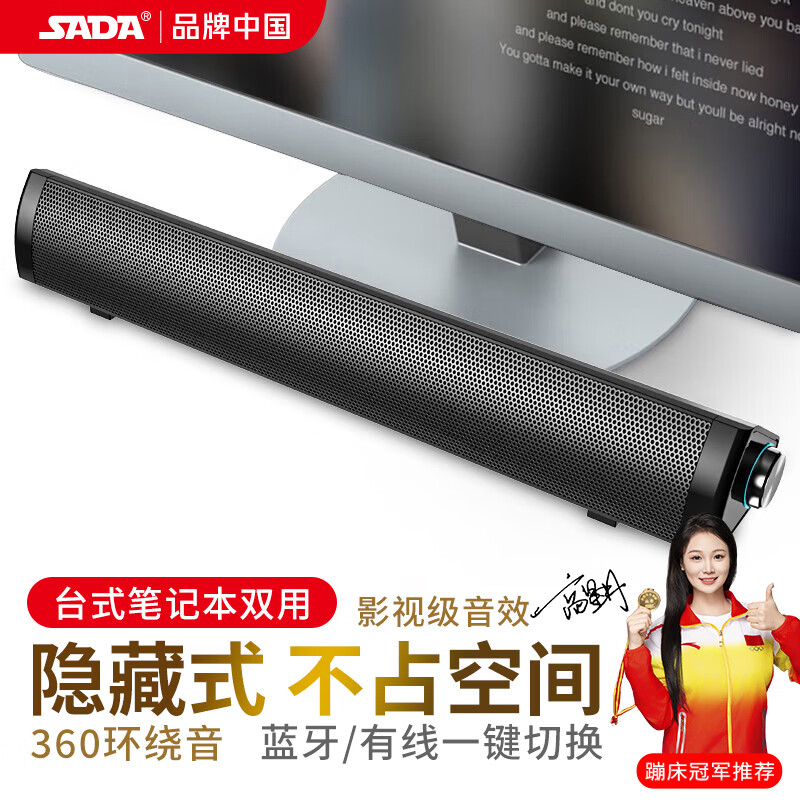 赛达 电脑音响音箱家用台式机低音炮桌面回音壁usb大音量蓝牙小钢炮迷你笔记本长条小音箱 电竞黑 环绕音效