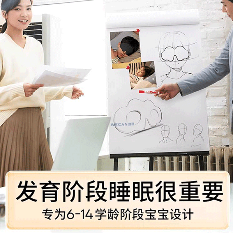 JCZS德国品牌儿童眼罩云朵遮光睡眠午休小学生水晶绒冰丝透气 酷黑【6-12岁佩戴】 眼窝设计 V型鼻翼