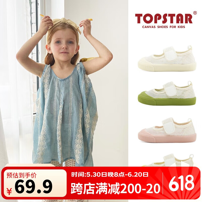 TOPSTAR兒童帆布鞋幼兒園室內(nèi)鞋小白鞋寶寶兒童鞋軟底鞋 白色 31