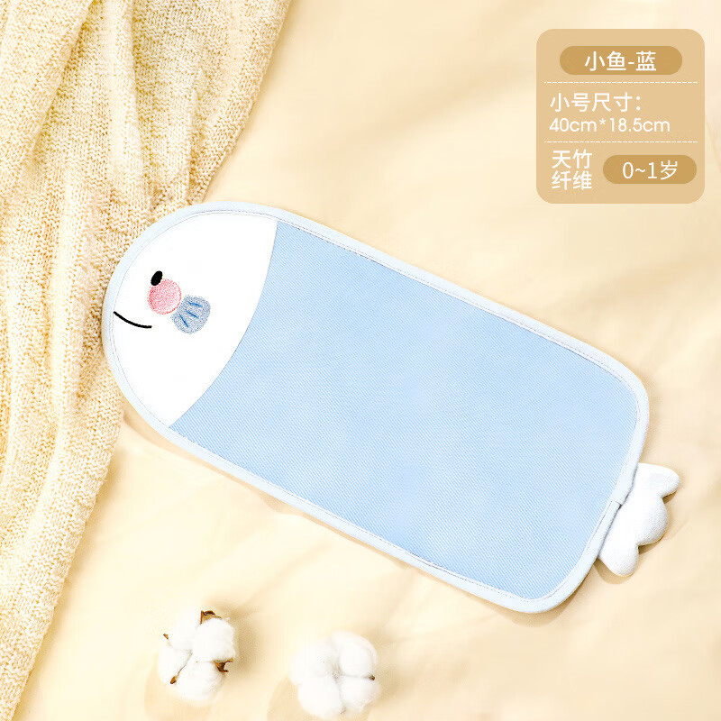七彩博士嬰兒0-3歲寶寶純棉枕頭枕套云枕片薄枕頭寶寶專用薄枕片 竹纖維小魚藍(0-1歲) 40x18.5x0cm