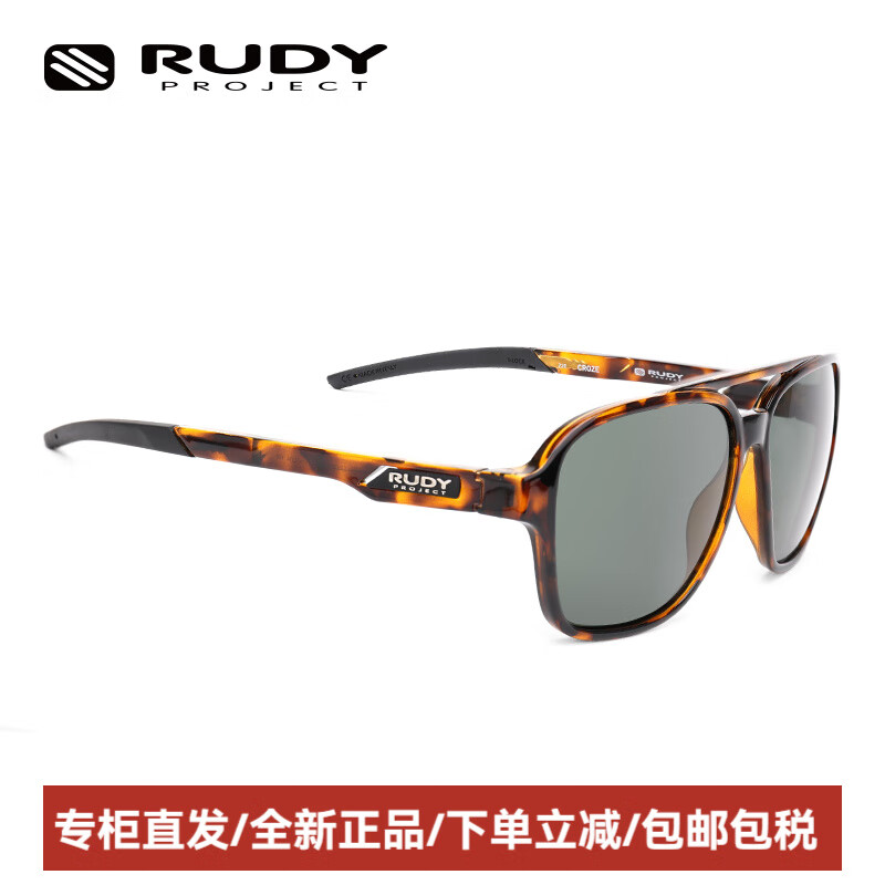 RUDY PROJECT太陽(yáng)鏡男女情侶時(shí)尚墨鏡開(kāi)車(chē)駕駛休閑眼鏡顯瘦CROZE騎行眼鏡 海龜棕/綠