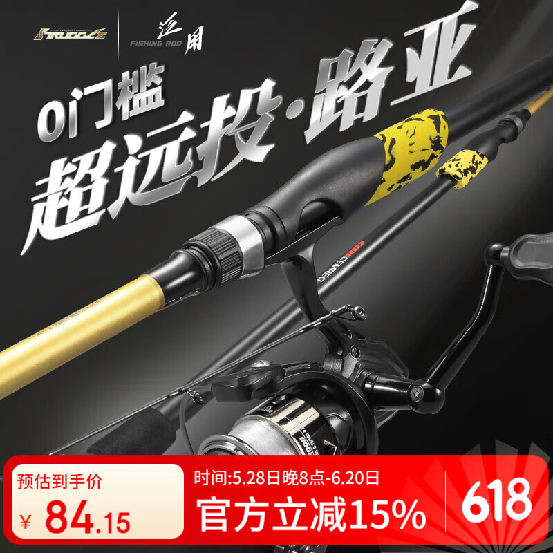 科邁雷路亞竿套裝M調新手1.8米直柄紡車(chē)輪套裝輕硬釣魚(yú)竿海竿魚(yú)竿套裝 直柄+帶線(xiàn)紡車(chē)輪+配件 1.8m