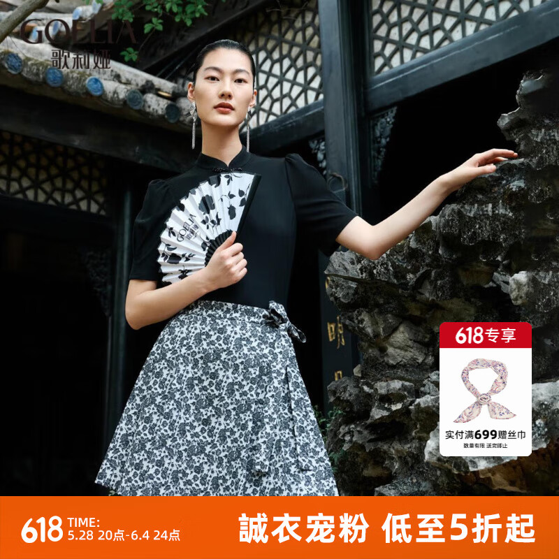 歌莉婭新中式套裝裙夏季新款國風(fēng)旗袍上衣馬面裙兩件套1C4RAB420 65C淺灰底黑玫瑰提花 XS
