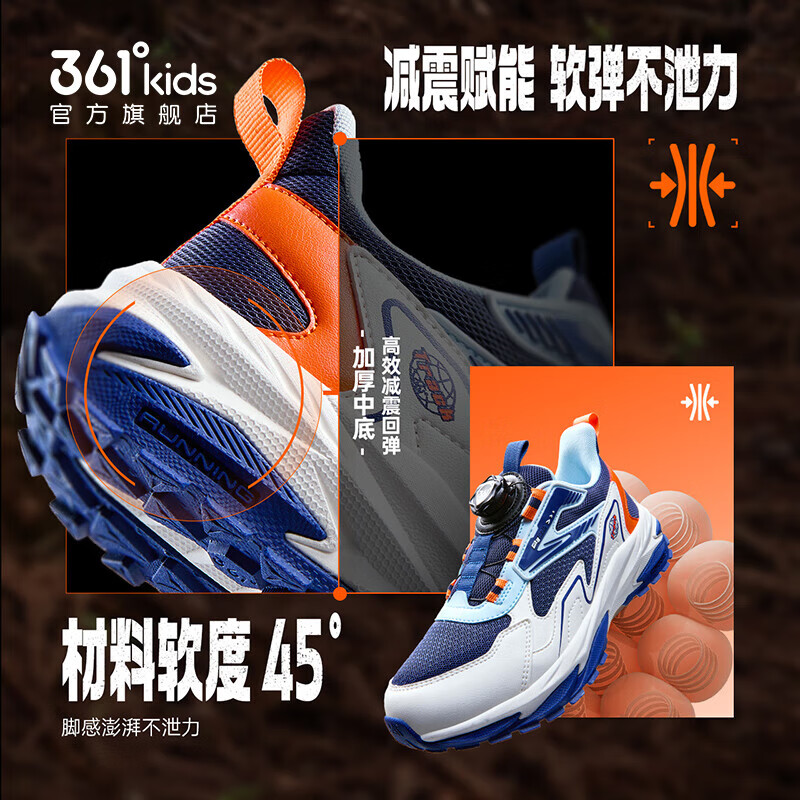 361°【山行】儿童童鞋男女童运动鞋2026年秋季新款中大童休闲跑步鞋子 光普蓝色/羽毛白/泥灰蓝色 38