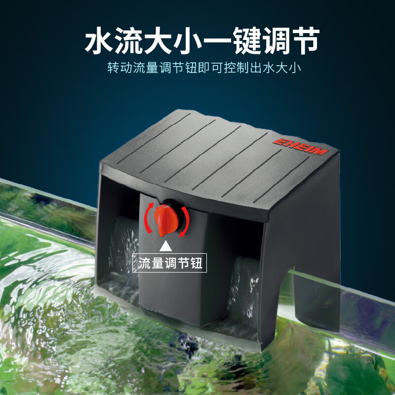 伊罕（EHEIM）瀑布過(guò)濾器自由掛小魚(yú)缸水族箱水草缸壁掛式過(guò)濾器凈水 伊罕瀑布過(guò)濾器自由掛75