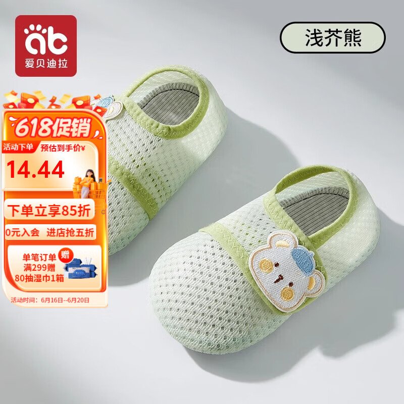 爱贝迪拉宝宝地板袜地板鞋婴儿春夏学步儿童室内防滑地板袜透气婴幼儿鞋袜 【透气网眼】浅芥熊 1双 1-2岁 (S) 内长13.5cm