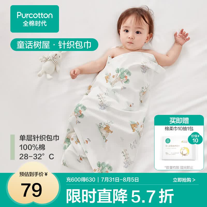 ȫ��ʱ�� Ӥ������ 90x90cm