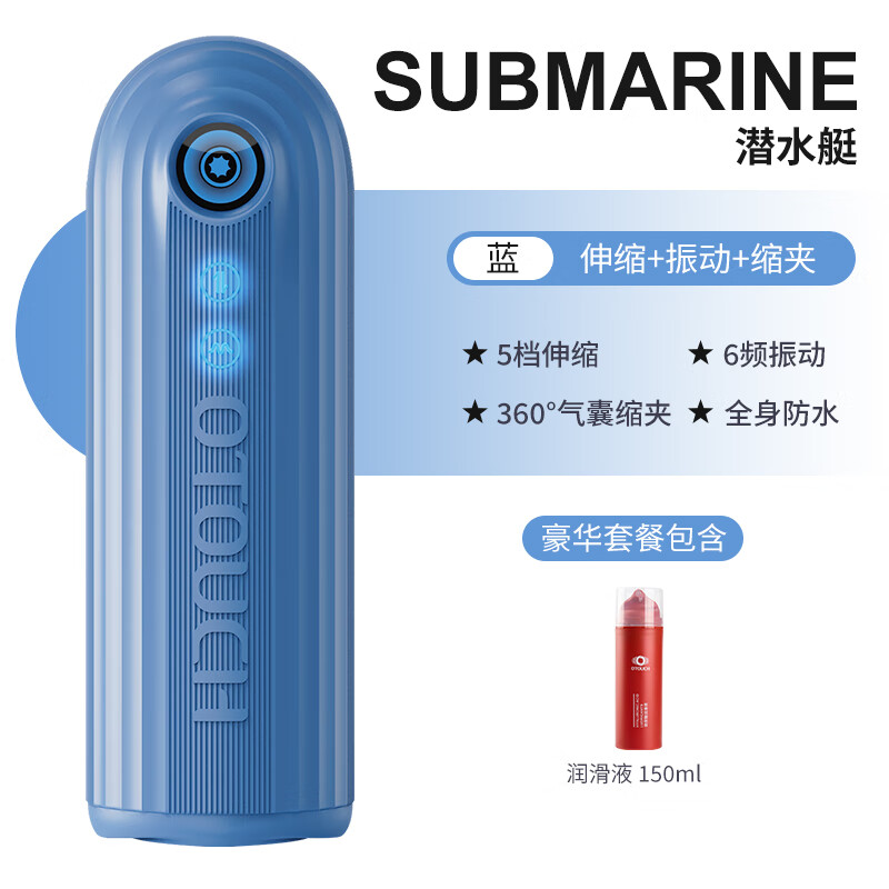 OTOUCH爱拓趣潜水艇男用飞机杯成人情趣全自动伸缩夹吸夹缩口交杯震动 豪华嗨玩款【伸缩夹吸】 京东折扣/优惠券