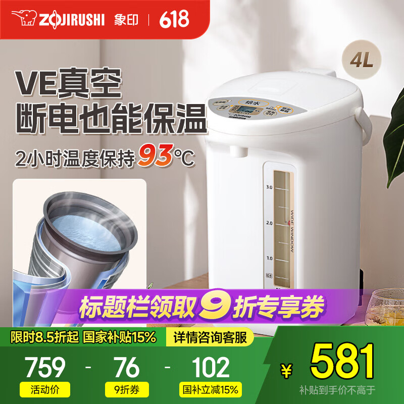 ӡZO JIRUSHIˮĶοVEձʡ綨ʱˮˮTYHº3/4LҵҲ 4L653.1Ԫȯ