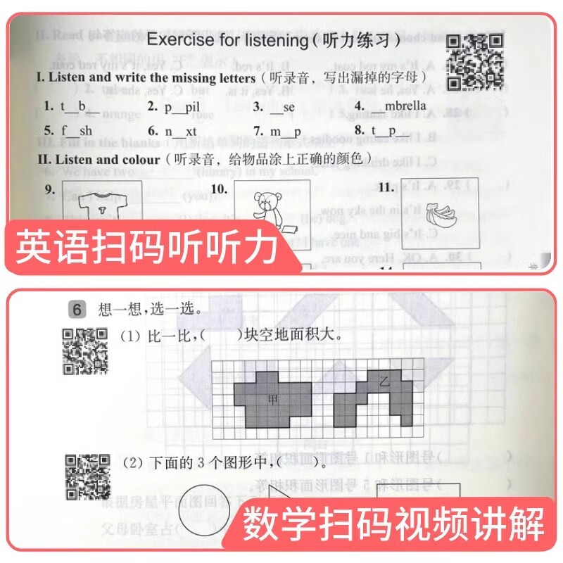 2026新版华东师大版一课一练二下三年级上下册四五年级六年级上册下册语文数学牛津英语增强版部编沪教版上海小学教辅可选 一课一练四年级上 语文+数学+英语 增强版（3册）