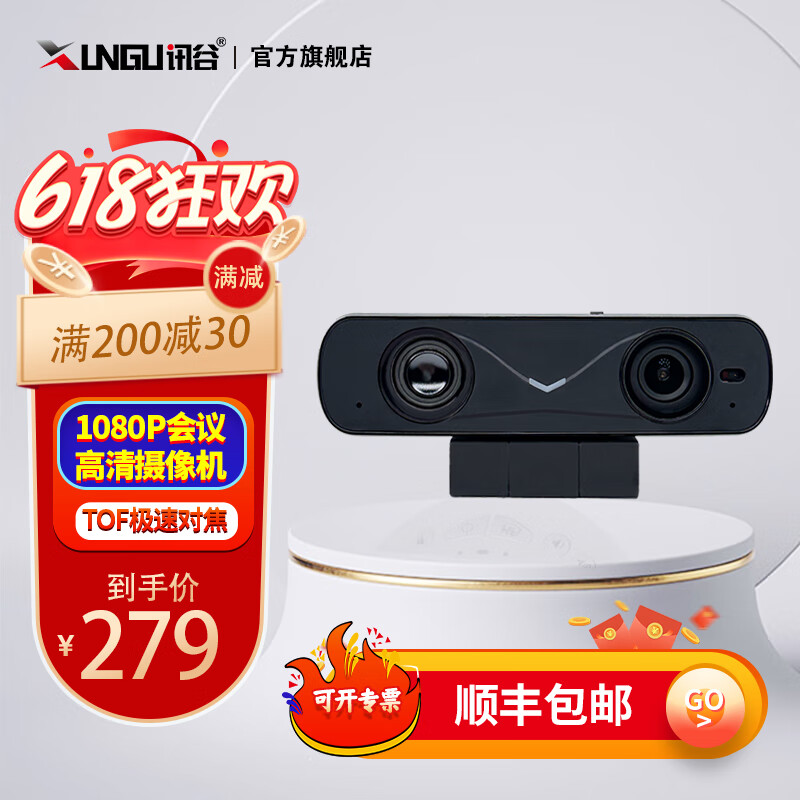 讯谷视频会议摄像头 1080P高清 大广角内置麦克风 直播网课聊天钉钉腾讯视频会议系统设备 M20【超高清摄像头、麦克风、音箱一体机】