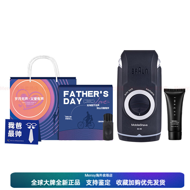 ���ʣ�BRAUN��M30 ����ʽ �綯���뵶 ����΢�׾��� �������� ����ʹ�� �๦�ܲ���ֵ�ͷˮϴ ��Я��Я ��ʪ˫ M30��-���׽ڡ���ࡿ���