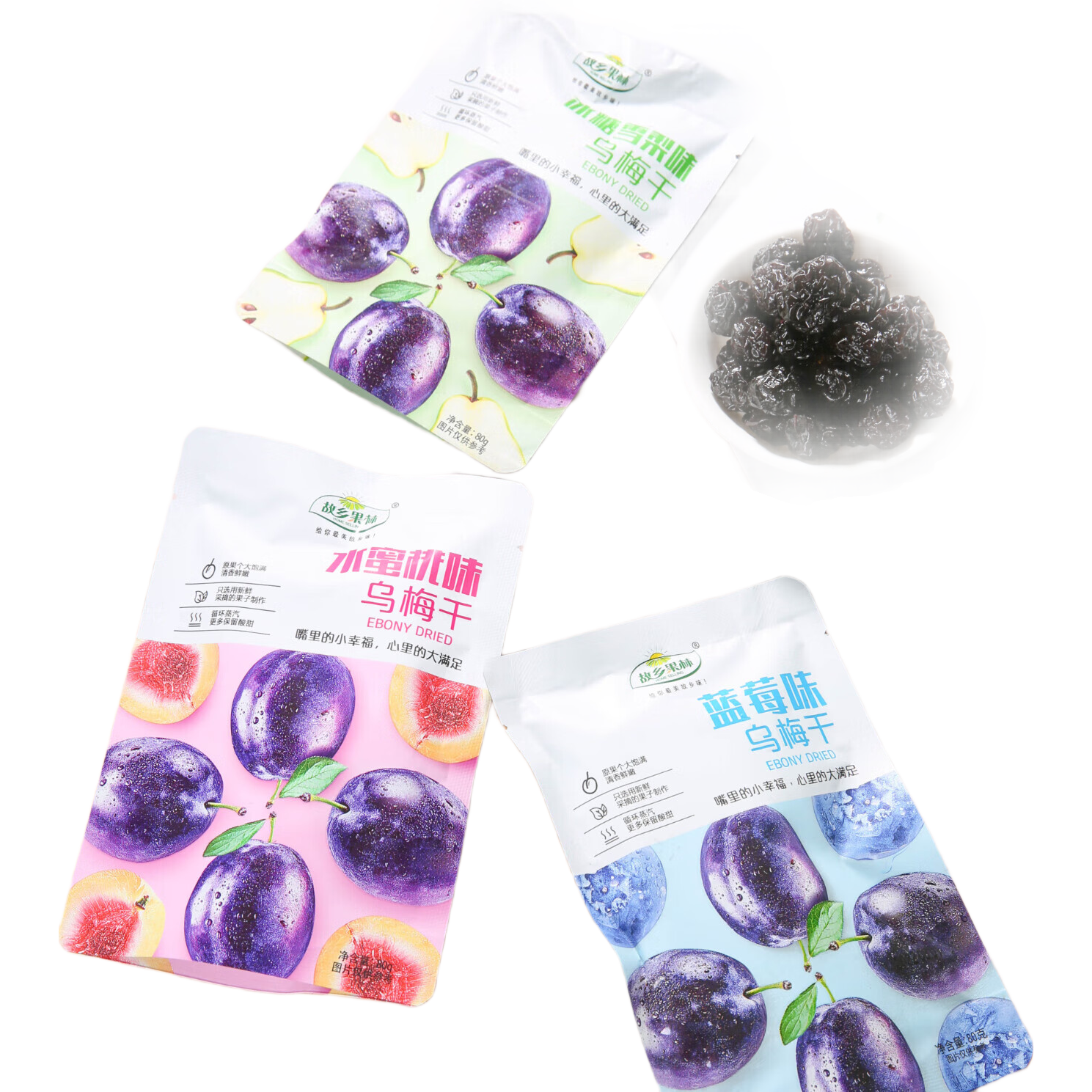 【活动专享】蓝莓味乌梅干养阴清热 蓝莓味乌梅干 80g*1袋 2袋